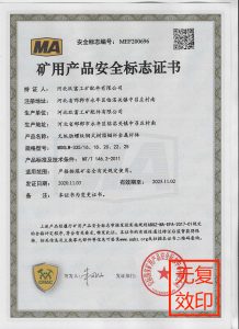335左旋锚杆