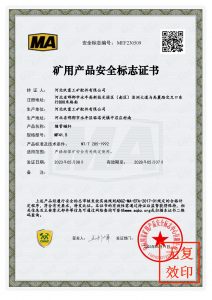 41.5管缝煤安