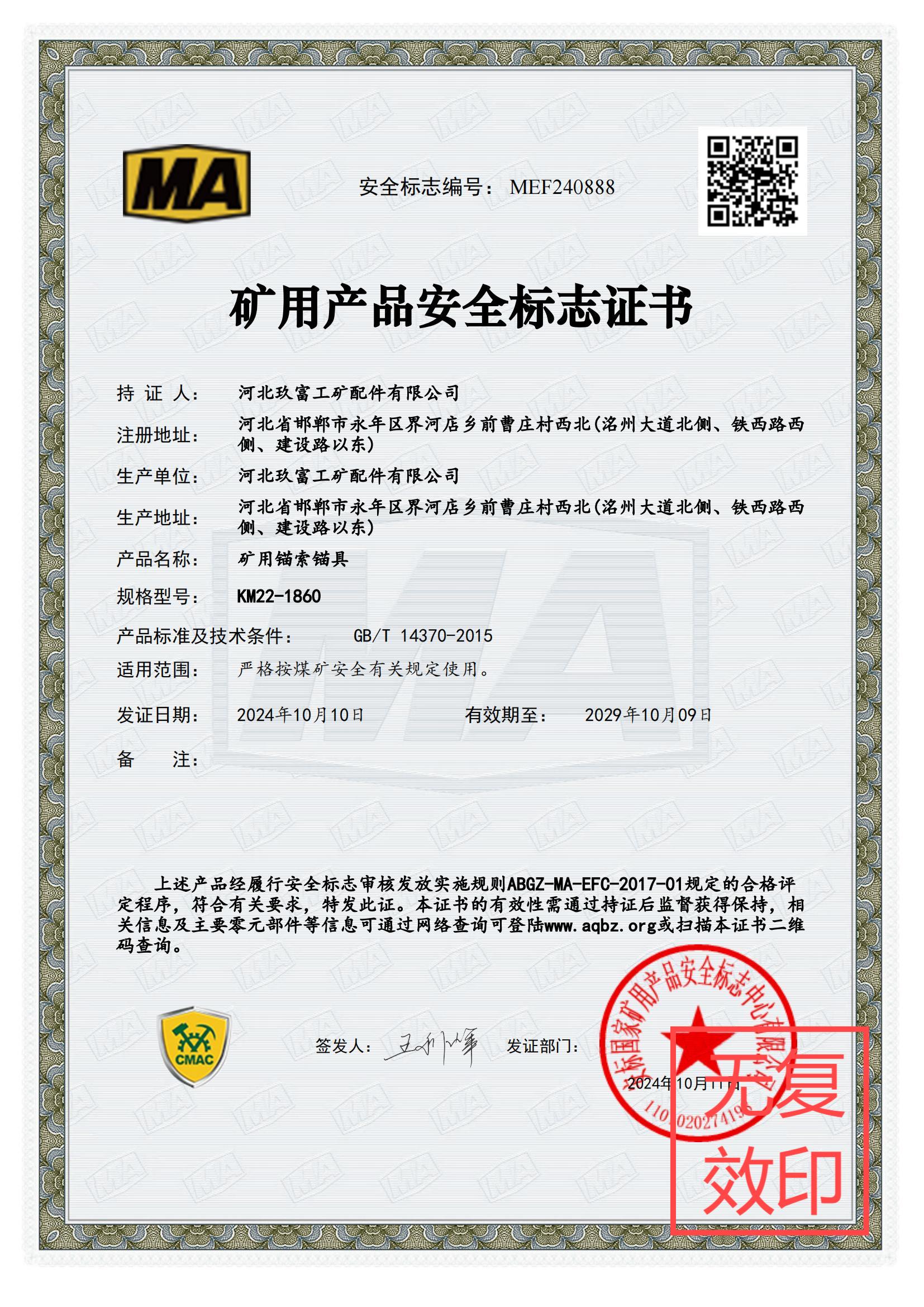 KM22-1860锚具（锁具）