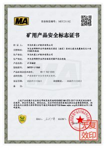 锚索29-1860